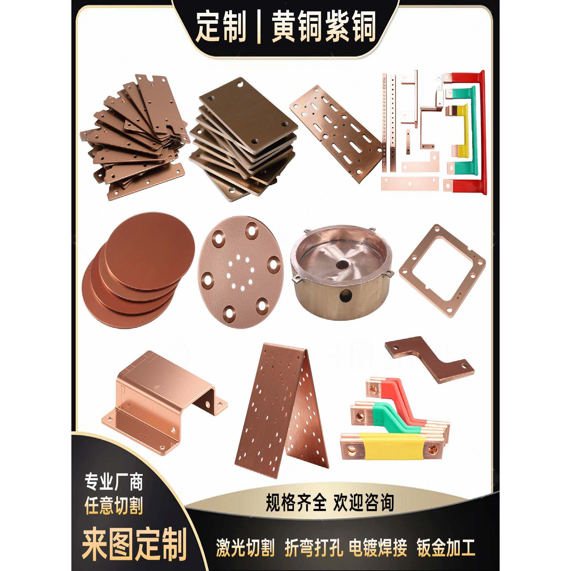 厂家批量钣金黄铜紫铜加工个性导电T2铜板切割折弯打孔铜加工个性