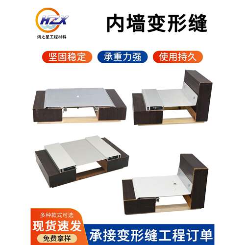 建筑变形缝伸缩缝铝合金不锈钢盖板内外墙面屋面地面沉降缝收缩缝