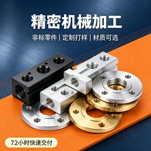 CNC精密铝件来图定做非标零件打样 数控车床铣床金属件小批量加工