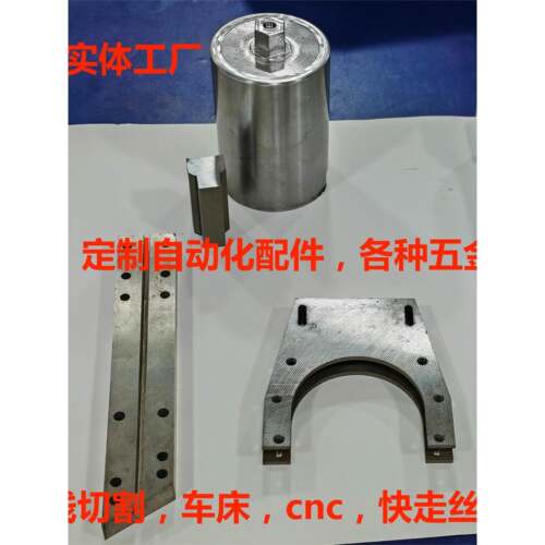 线切割加工中走丝精密五金制品厂家零配件金属个性品机械零件cnc