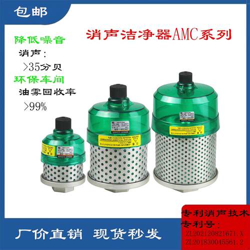 排气洁净器消音过滤器AMC320-03B/02B/AMC220-02B/520-04B/610-10