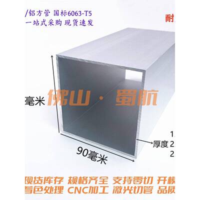 铝合金方管型材90x45/50/60/70/80/90 100x10规格齐全 方通铝扁铝