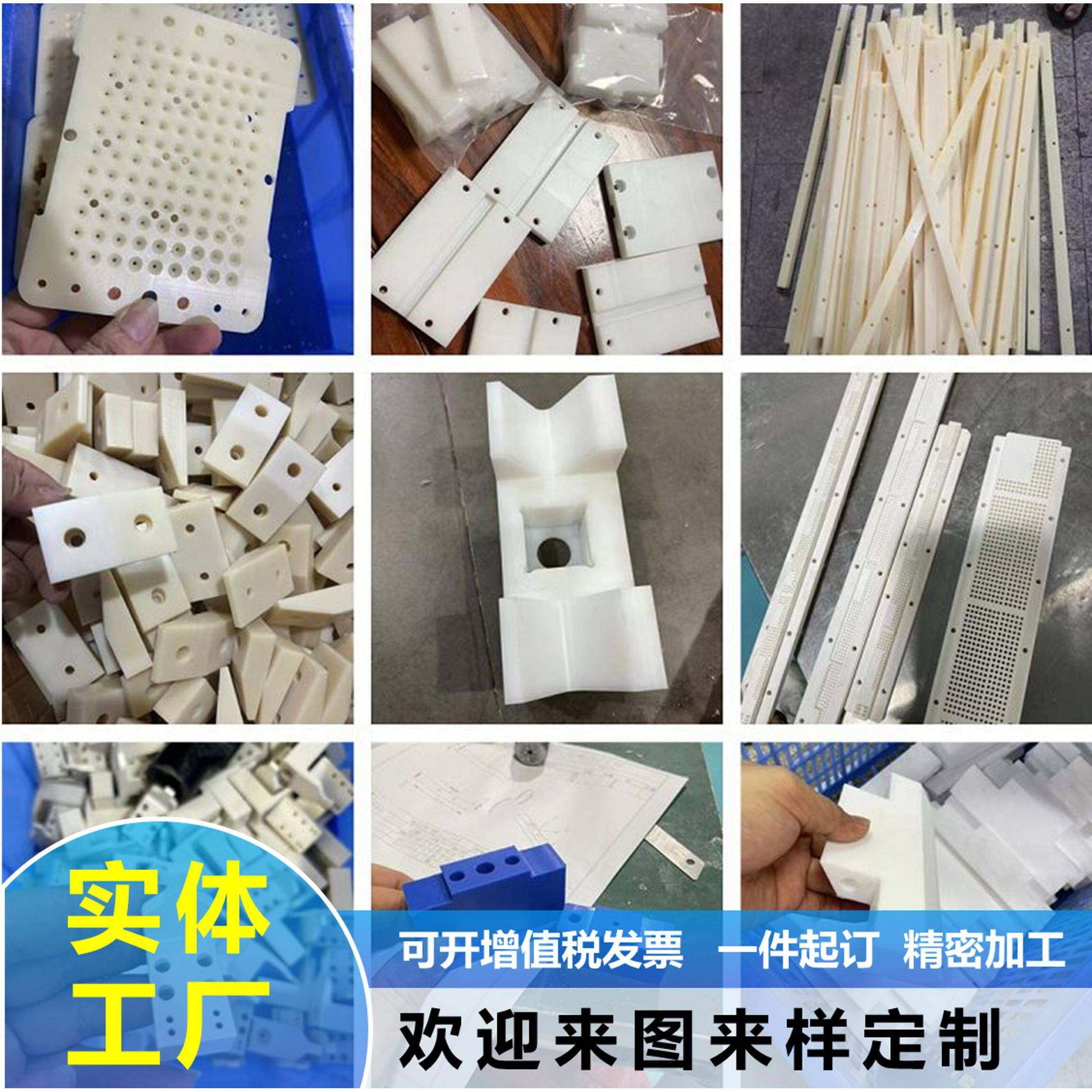 PVC零件absPP板peek板cnc尼龙赛刚PTFE铁氟龙pom配件非标个性加工
