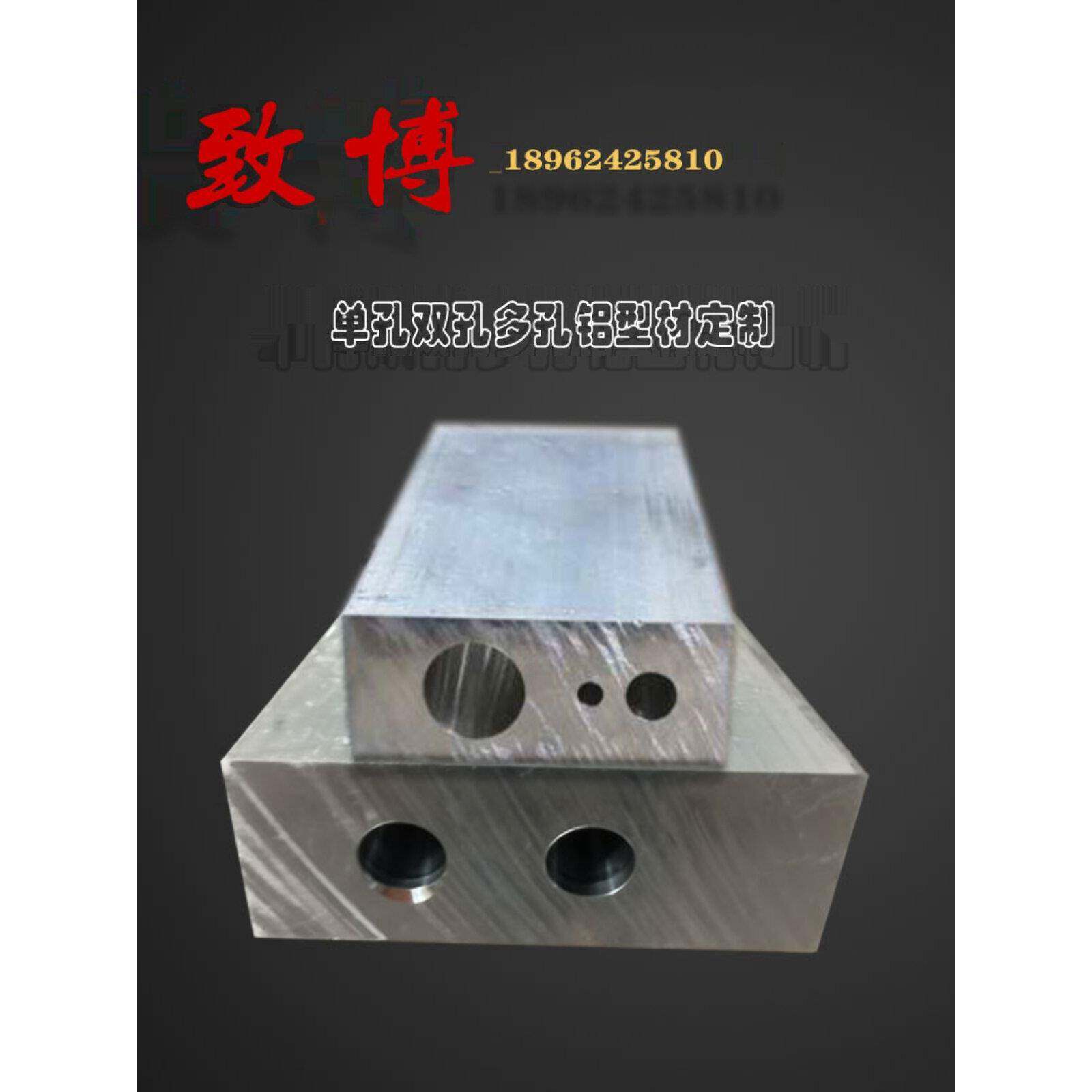 单孔双孔多孔铝型材个性钻孔加工深孔钻加工阀块发热孔水路油路孔