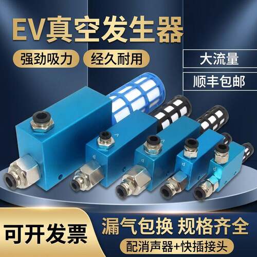 CV气动真空发生器负压EV吸盘10 15 20 HS CK大吸力大流量真空阀