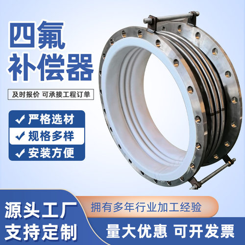 法兰内衬四氟波纹补偿器金属套筒膨胀节伸缩大口径连接器耐腐蚀