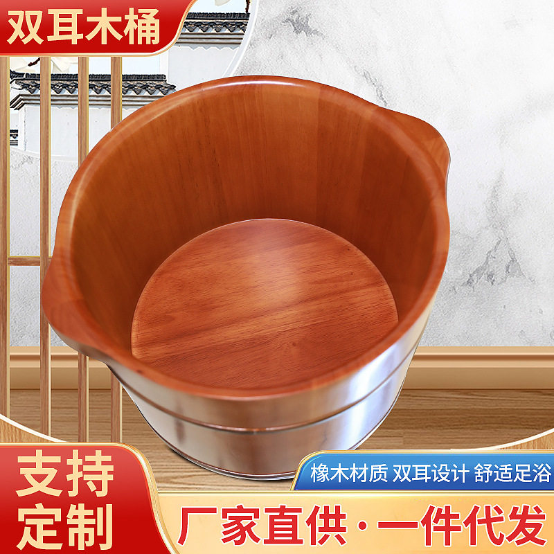 双耳橡木泡脚桶木桶厂家批发足浴桶洗脚木桶圆边木质加厚洗脚盆