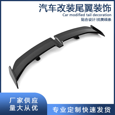 汽车通用尾翼改装三厢通用免打孔海鸥尾翼GT跑车翼赛车翼
