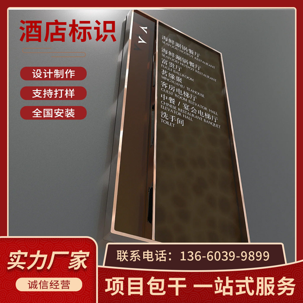 酒店民宿导视系统标识房间发光门牌不锈钢宾馆电子门号牌指示标牌