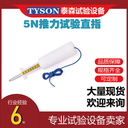 试验指示器大量现货5N单力推力直径12MM带推力试具可修改