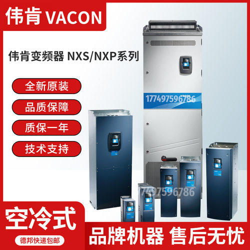 全新原装伟肯空冷5.5KW变频器