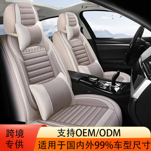 亚麻全包围汽车坐垫座椅套跨境外贸汽车坐垫通用四季汽车座套汽车