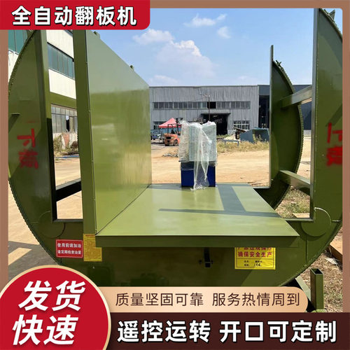 实木地板C型液压AB面翻转机