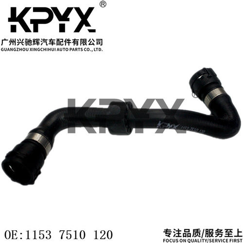 适用宝马X5E53水箱散热器软管冷却液水管进油软管OE:11537510120