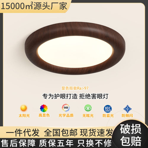 北欧卧室灯吸顶灯胡桃木色房间简约现代书房灯led新中式圆形灯具