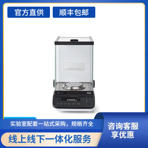 岛津全自动内校万分之一天平