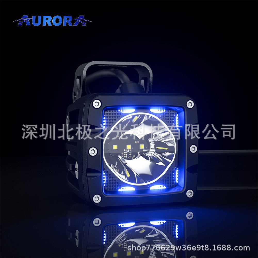 AURORA北极之光2寸背景光RGB七色可变超亮工作方灯