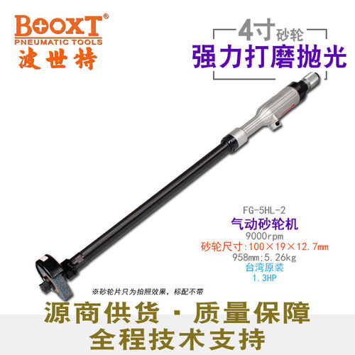BOOXT气动砂轮机4寸直供台湾
