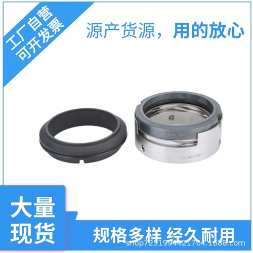 厂家直供M74N-105泵用机械密封