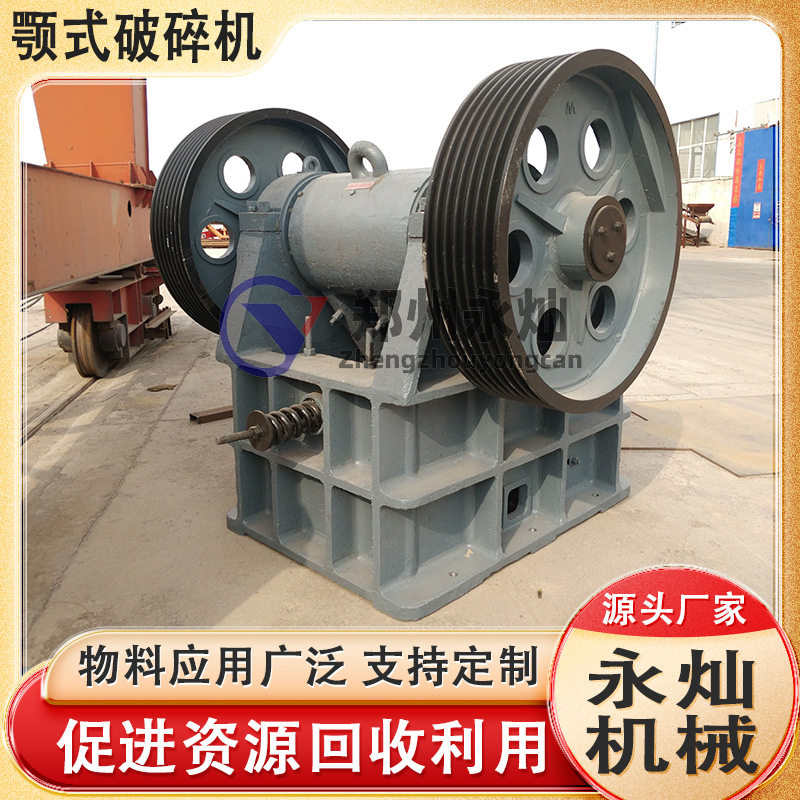 移动式石料破碎设备 混凝土石块颚式破碎机 鹅卵石岩石鄂式破碎机