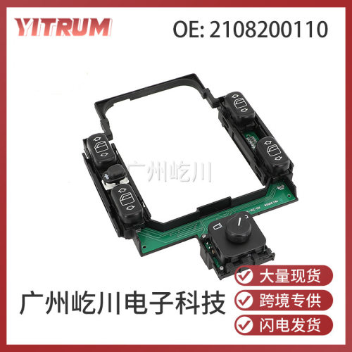 2108200110 适用于奔驰 汽车配件玻璃升降器开关电动车窗按钮开关