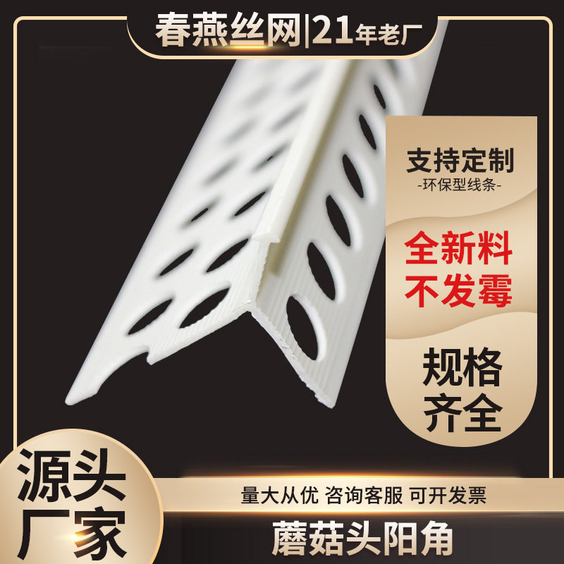 出口PVC圆弧阳角线高脊背阳角线造型条护角线条阳角护角条收边条图片
