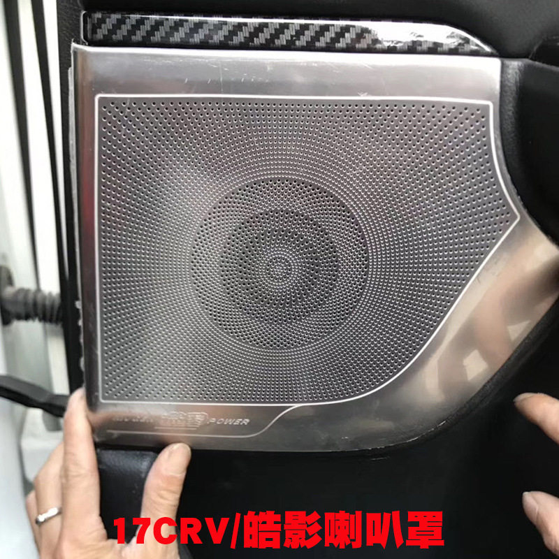 适用本1田17-20新CRV皓影改装车门喇叭装饰罩盖改装音箱装饰专用