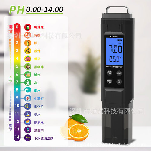 5合1水质测试笔家用泳池鱼缸