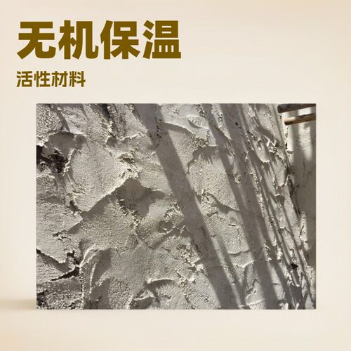 RX硅岩土耐水厚层保温腻子