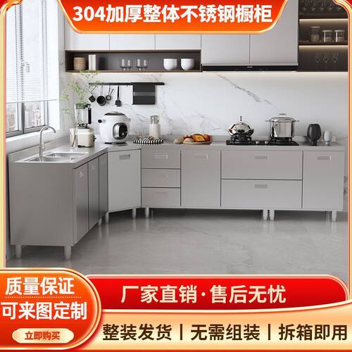 304不锈钢厨房橱柜套装防潮