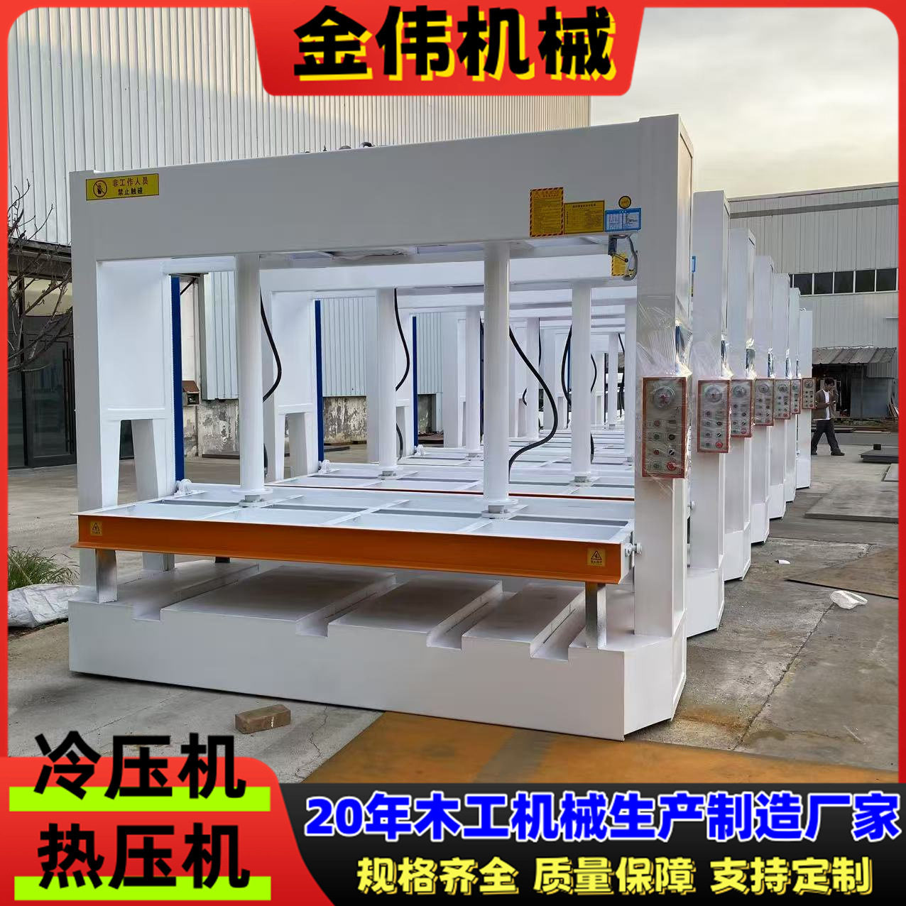铣床加工精度高复合板压板机 分段叉车槽防火板陶瓷薄板冷压机