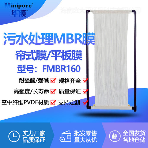 PVDF中空纤维MBR膜组件超滤