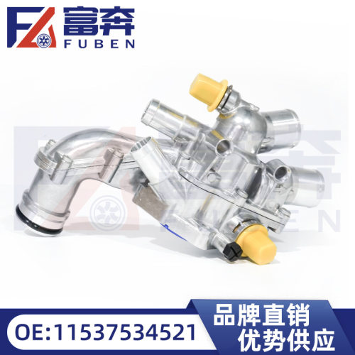 铝合金节温器适配标志308SW/207C