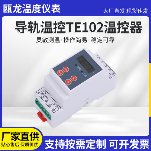 改进型简易操作数显可调温控器