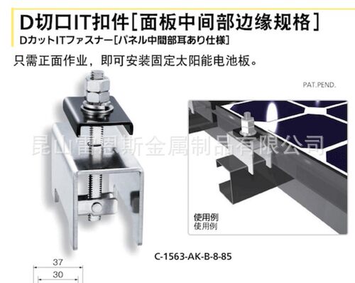 泷源(TAKIGEN)D切口IT扣件面板中间部边缘规格C-1563-AK-B-8-85