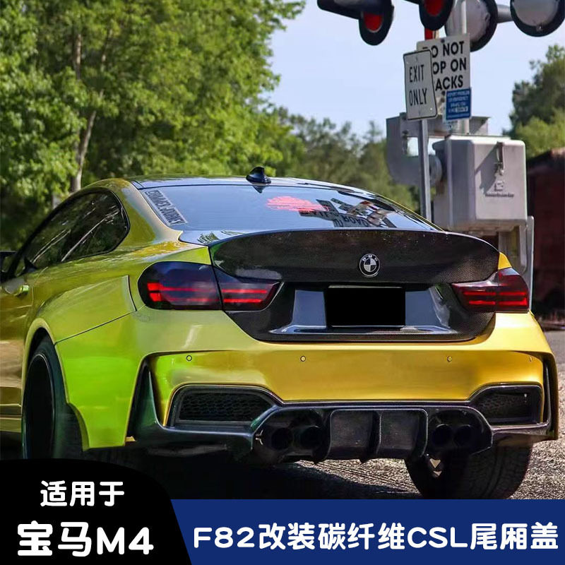 适用于宝马M4 F82改装CSL碳纤维尾盖 F32 F36改装CLS后备箱盖包围图片