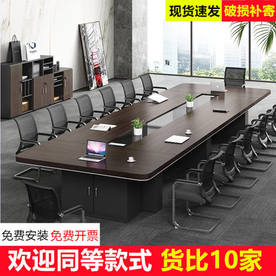 新款办公家具新会议桌长桌现代简约会议室大型洽谈长高档桌椅组合