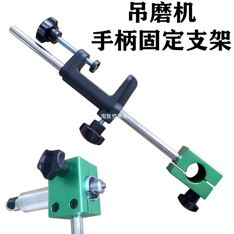 吊磨机手柄万向固定夹具图片