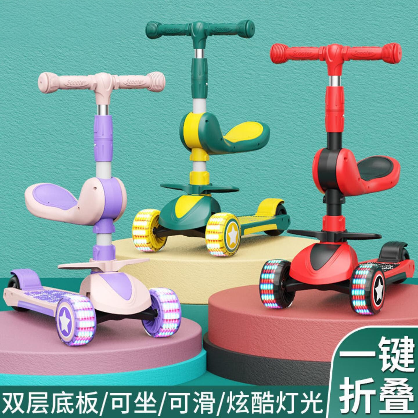 带座滑板车儿童可坐可骑---岁男女三合一米高宝宝多玩具车