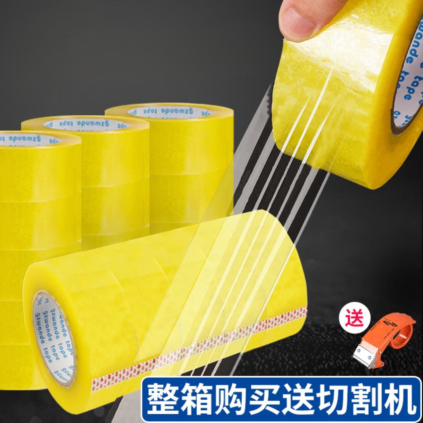 透明打包胶带大卷米黄色胶纸高粘胶布包装封口胶带透明宽