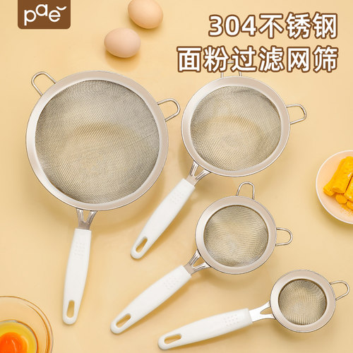 漏勺304不锈钢豆浆过滤网筛家用厨房面粉筛果汁漏勺细网火锅漏勺