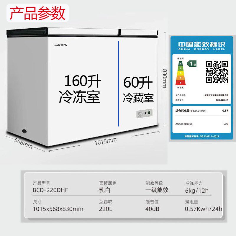 新飞冰柜双温家商用减霜冷柜冷藏冷冻两用卧式大容量冷柜298/288L