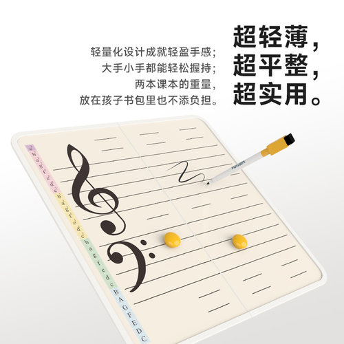 YOOBA佑爸便携式折叠识谱盒儿童五线谱启蒙教学教具磁性白板可擦