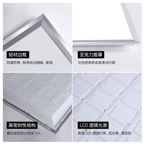 集成吊顶600x600led平板灯300 1200面板灯石膏矿棉板工程灯60x60