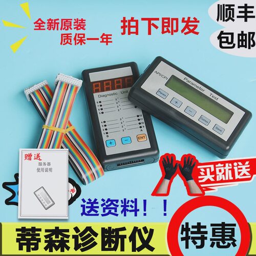 蒂森电梯诊断仪服务器系统调试故障操作器MC2主板PT I型操作配件