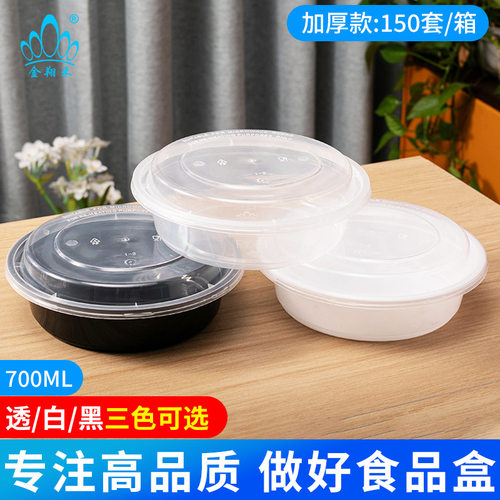 美式700ml一次性餐盒 塑料圆形透明外卖打包盒加厚快餐盒凸盖汤碗