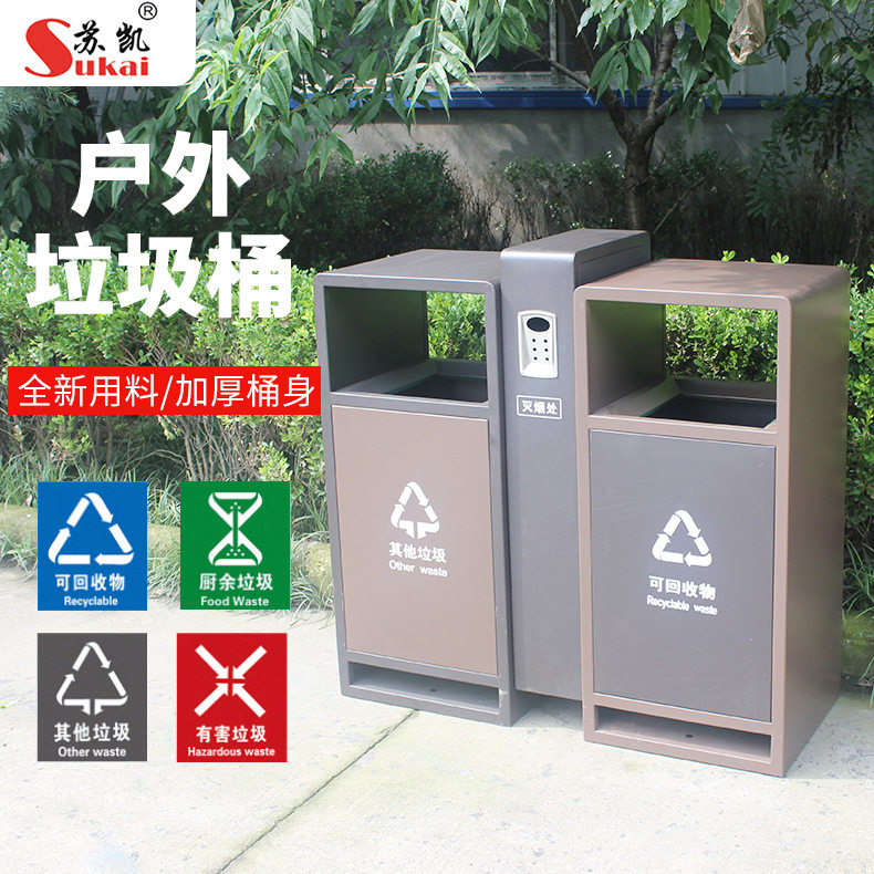 二分类户外垃圾桶大号带盖小区果皮箱商用室外工业环卫垃圾筒图片