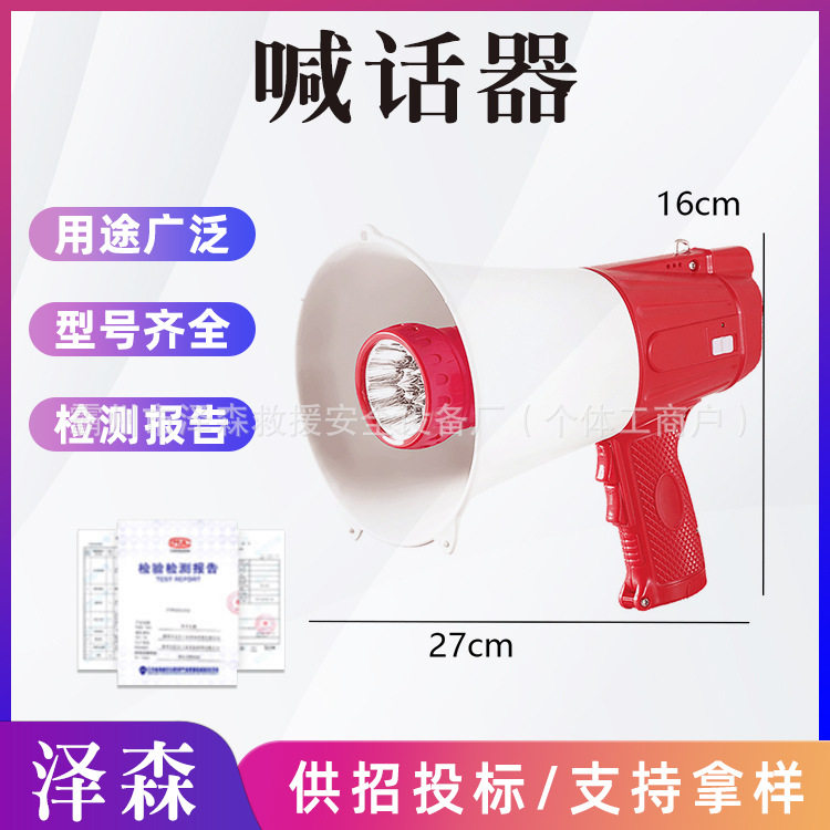 CR-119喊话器户外手持多功能USB高音喇叭扬声器LED照明消