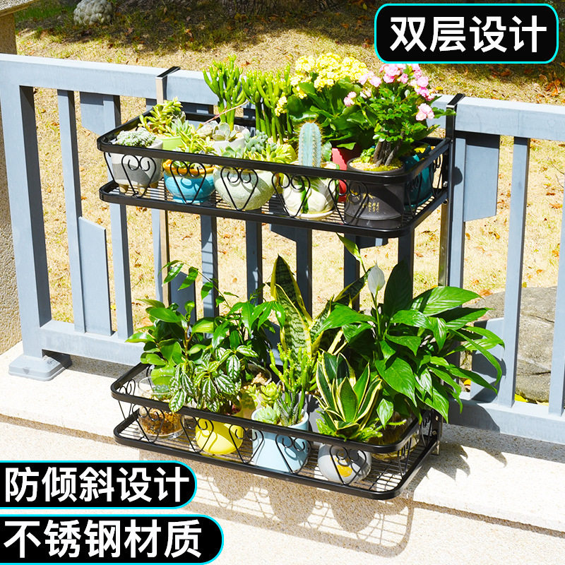 阳台花盆挂架栏杆花架置物架不锈钢多层挂式悬挂双层铁艺护栏架子图片