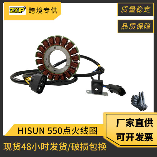 摩托车点火线圈适用Hisun Motors Vforge550 HS550 HS750点火线圈